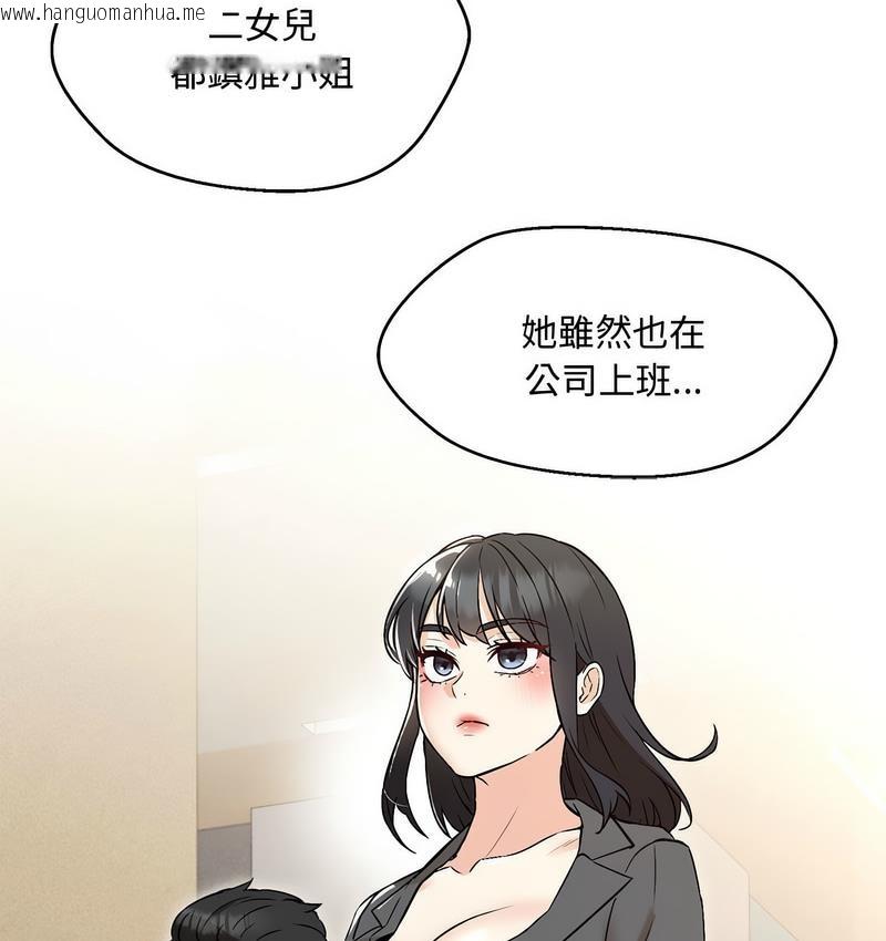 韩国漫画嫁入豪门的老师韩漫_嫁入豪门的老师-第6话在线免费阅读-韩国漫画-第127张图片