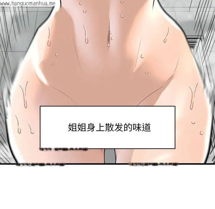 韩国漫画不要欺负我姐姐/我的继姐韩漫_不要欺负我姐姐/我的继姐-第12话在线免费阅读-韩国漫画-第68张图片