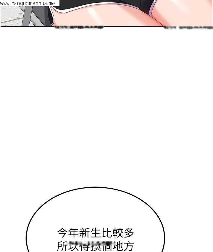 韩国漫画国军女大生韩漫_国军女大生-最终话-梦想中的女大生后宫在线免费阅读-韩国漫画-第101张图片