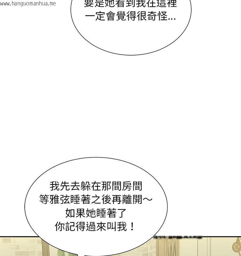 韩国漫画欢迎来到亲子咖啡厅/猎艳韩漫_欢迎来到亲子咖啡厅/猎艳-第17话在线免费阅读-韩国漫画-第111张图片