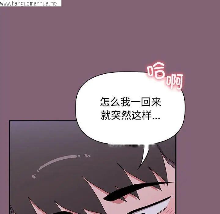 韩国漫画小孩子才做选择韩漫_小孩子才做选择-第92话在线免费阅读-韩国漫画-第15张图片