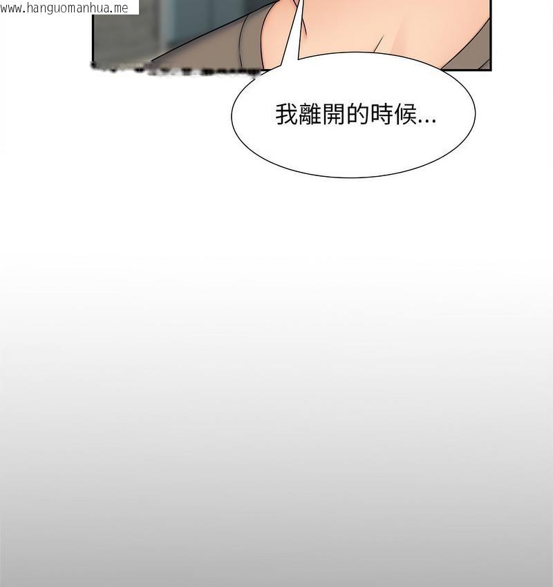 韩国漫画欢迎来到亲子咖啡厅/猎艳韩漫_欢迎来到亲子咖啡厅/猎艳-第17话在线免费阅读-韩国漫画-第88张图片