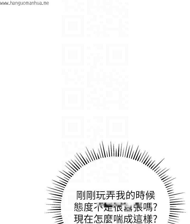 韩国漫画贪婪游戏韩漫_贪婪游戏-第24话-这就是被填满的感觉在线免费阅读-韩国漫画-第78张图片