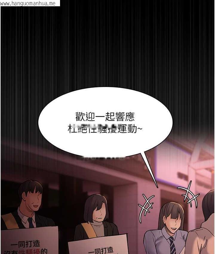 韩国漫画痴汉成瘾韩漫_痴汉成瘾-第77话-被抠到泄洪的正义主播在线免费阅读-韩国漫画-第115张图片