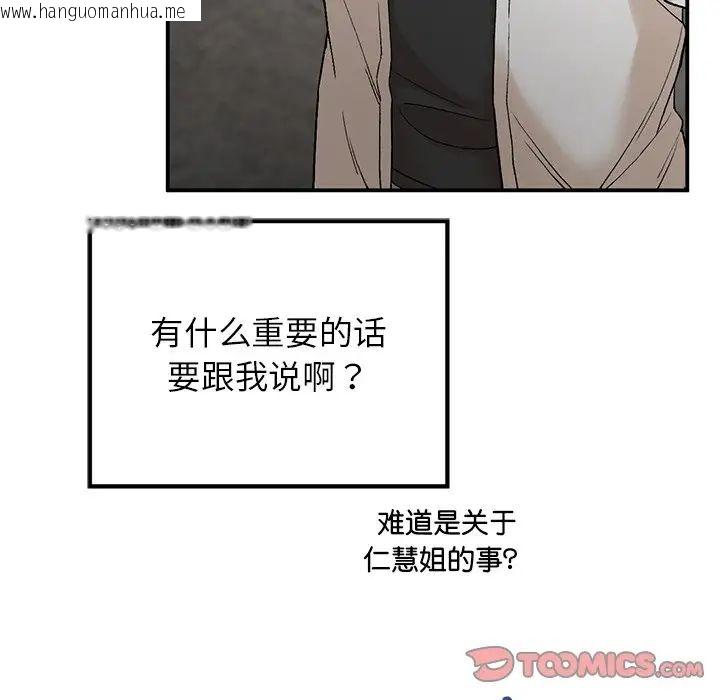 韩国漫画返乡后的春天/要在乡下一起生活吗？韩漫_返乡后的春天/要在乡下一起生活吗？-第11话在线免费阅读-韩国漫画-第69张图片