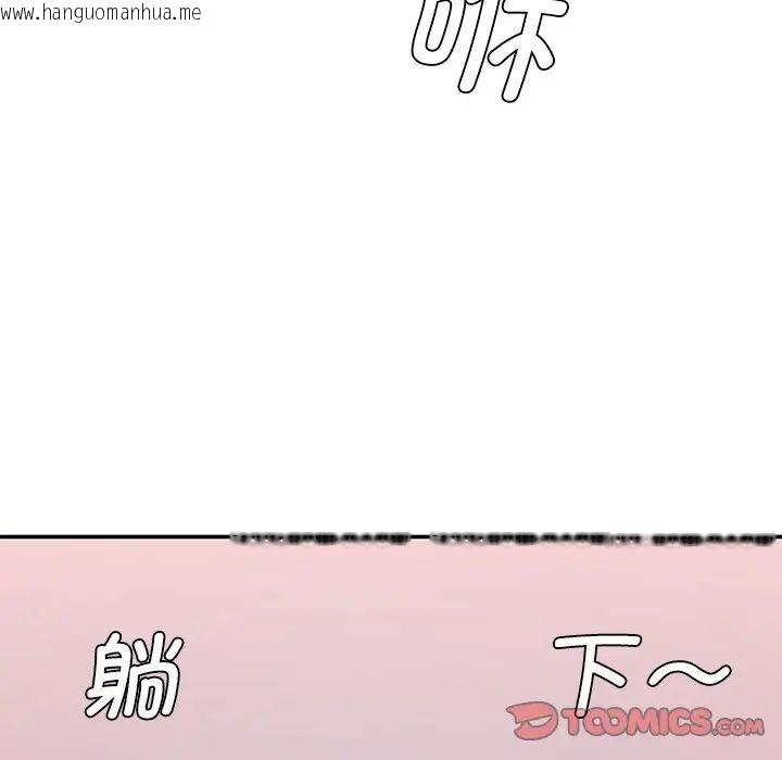 韩国漫画神秘香味研究室/情迷研究室韩漫_神秘香味研究室/情迷研究室-第24话在线免费阅读-韩国漫画-第75张图片