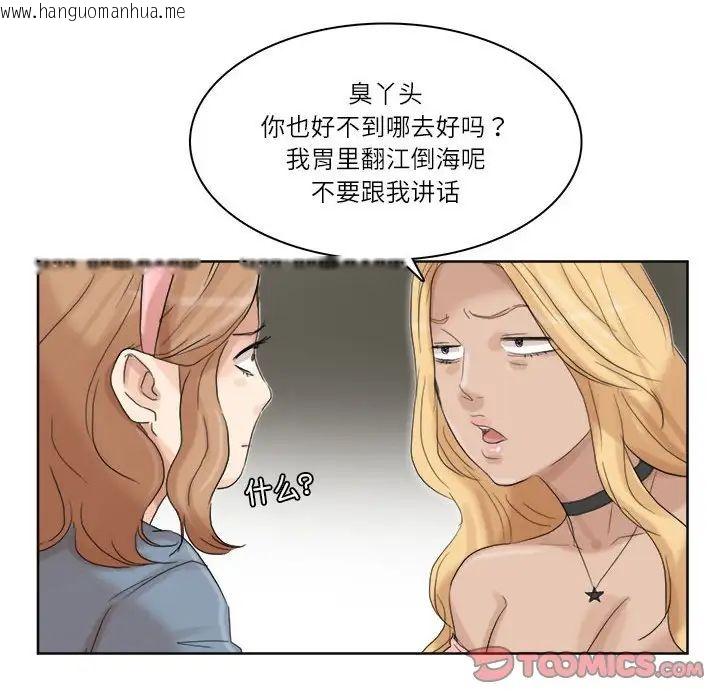 韩国漫画爱上属于别人的妳韩漫_爱上属于别人的妳-第34话在线免费阅读-韩国漫画-第90张图片