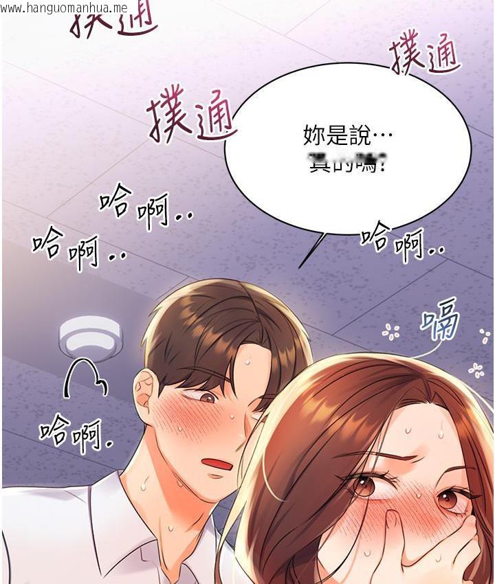 韩国漫画性运刮刮乐韩漫_性运刮刮乐-第3话-卖刮刮乐的神秘女子在线免费阅读-韩国漫画-第14张图片