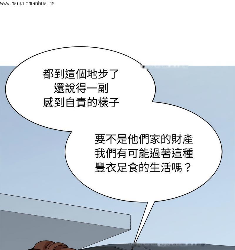 韩国漫画疯了才结婚韩漫_疯了才结婚-第25话在线免费阅读-韩国漫画-第57张图片