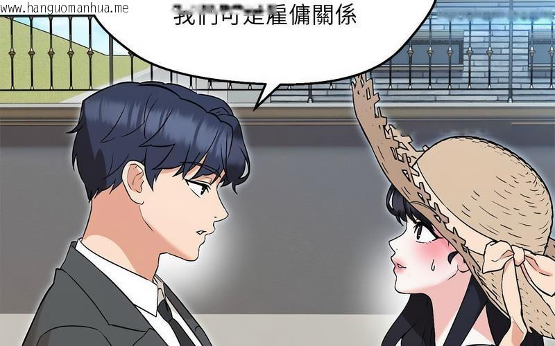 韩国漫画嫁入豪门的老师韩漫_嫁入豪门的老师-第5话在线免费阅读-韩国漫画-第127张图片