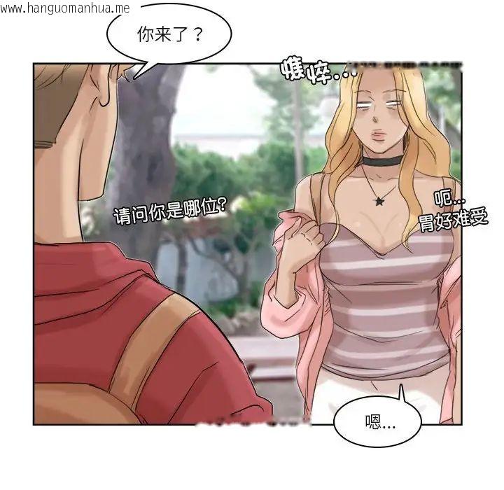 韩国漫画爱上属于别人的妳韩漫_爱上属于别人的妳-第34话在线免费阅读-韩国漫画-第88张图片