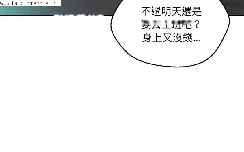 韩国漫画嫁入豪门的老师韩漫_嫁入豪门的老师-第5话在线免费阅读-韩国漫画-第81张图片