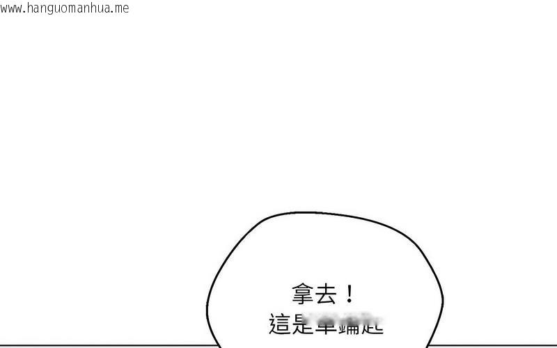 韩国漫画嫁入豪门的老师韩漫_嫁入豪门的老师-第5话在线免费阅读-韩国漫画-第204张图片