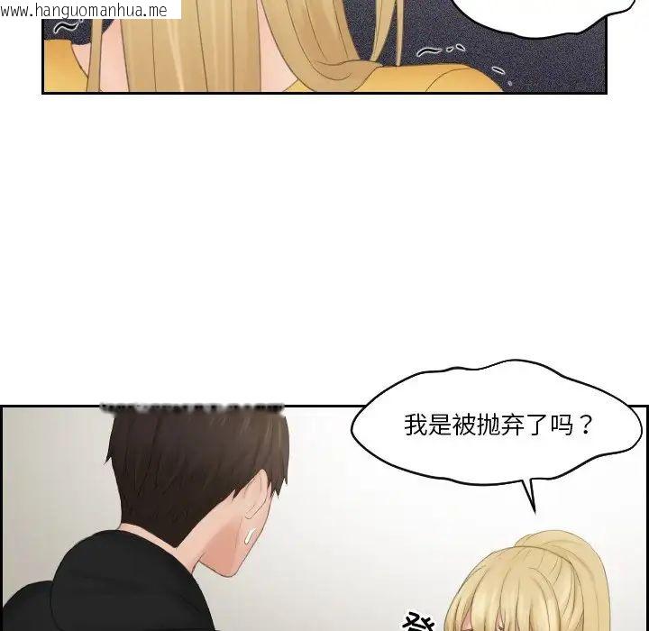 韩国漫画疑难杂症解决师/排忧大师韩漫_疑难杂症解决师/排忧大师-第33话在线免费阅读-韩国漫画-第59张图片