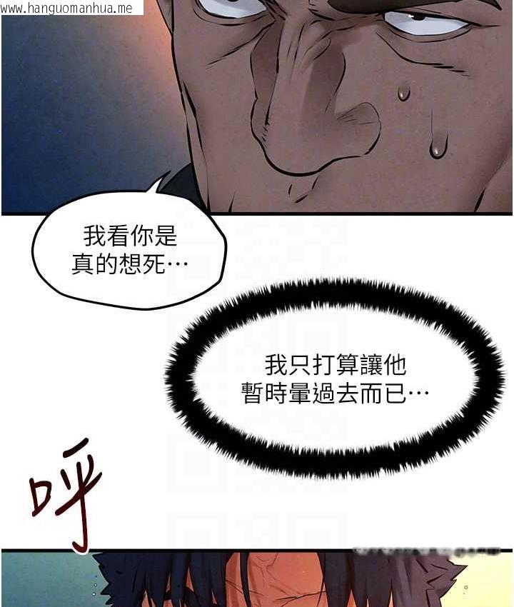 韩国漫画欲海交锋韩漫_欲海交锋-第29话-被触手吞噬的肉体在线免费阅读-韩国漫画-第66张图片