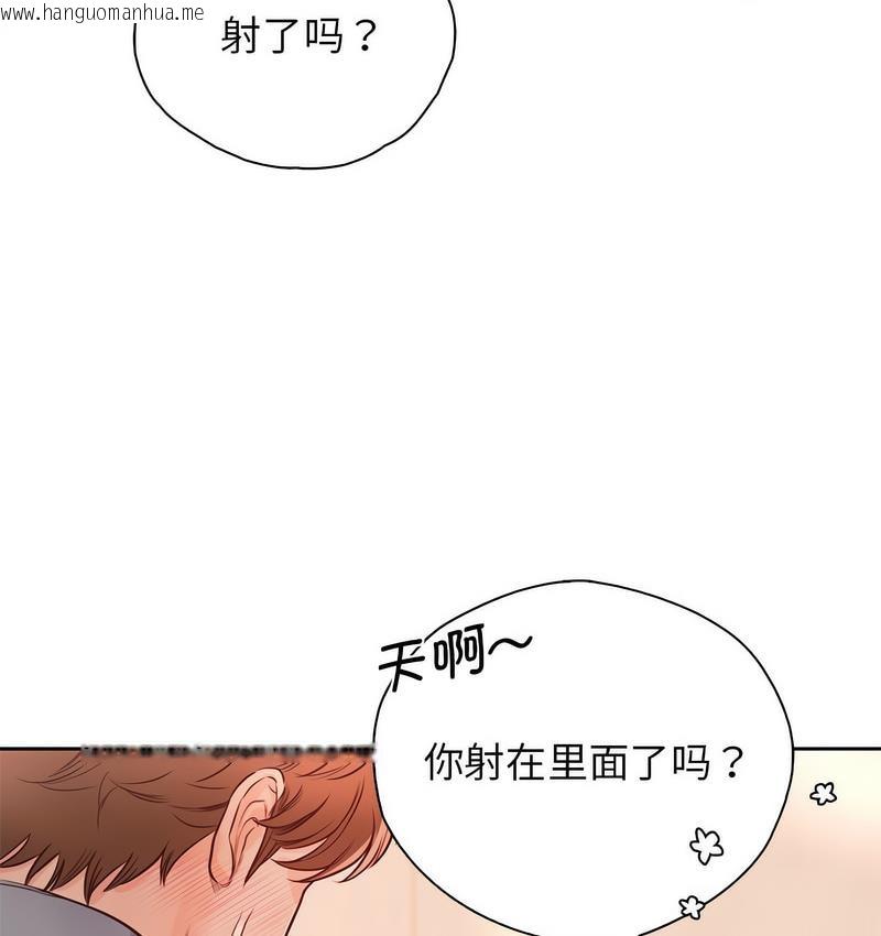 韩国漫画情定大阪韩漫_情定大阪-第31话在线免费阅读-韩国漫画-第29张图片