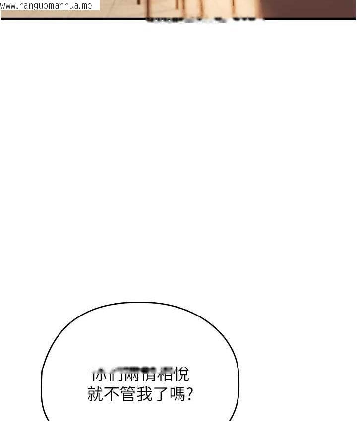 韩国漫画海女实习生韩漫_海女实习生-第94话-我比她更喜欢你!在线免费阅读-韩国漫画-第71张图片