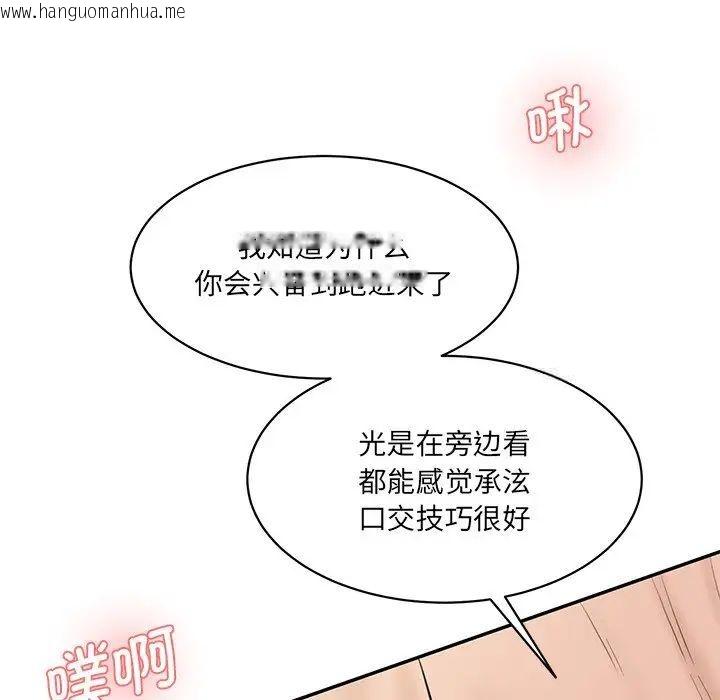 韩国漫画神秘香味研究室/情迷研究室韩漫_神秘香味研究室/情迷研究室-第23话在线免费阅读-韩国漫画-第135张图片