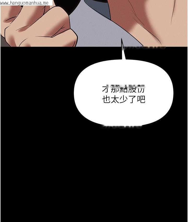 韩国漫画职场陷阱韩漫_职场陷阱-第84话-太太，请展现妳的「诚意」在线免费阅读-韩国漫画-第164张图片