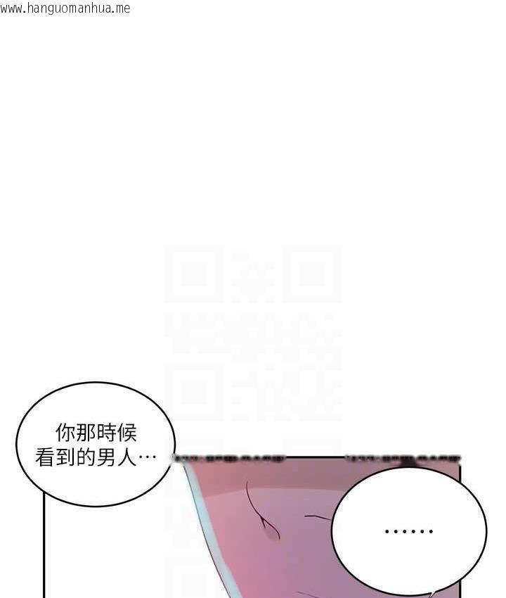 韩国漫画秘密教学韩漫_秘密教学-第220话-抓住犯人的新线索在线免费阅读-韩国漫画-第97张图片