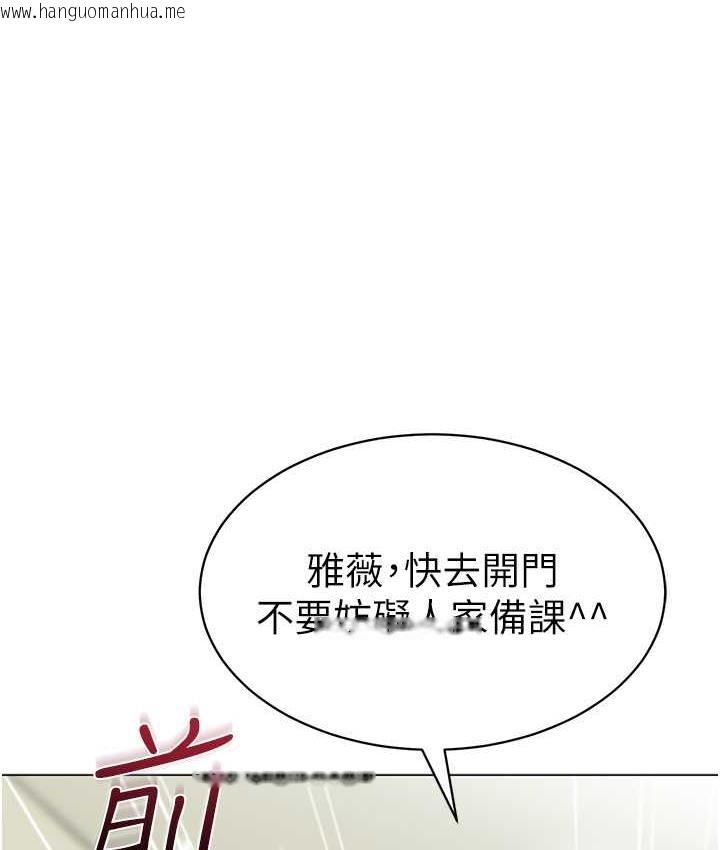 韩国漫画幼儿园老师们韩漫_幼儿园老师们-第40话-同时享受两个骚「鲍」在线免费阅读-韩国漫画-第6张图片