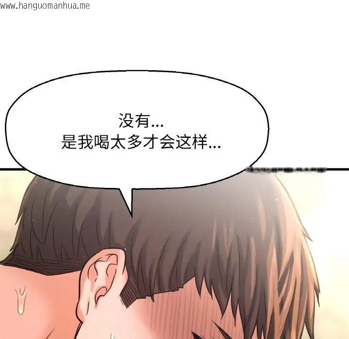 韩国漫画让人火大的她/我的女王韩漫_让人火大的她/我的女王-第19话在线免费阅读-韩国漫画-第119张图片