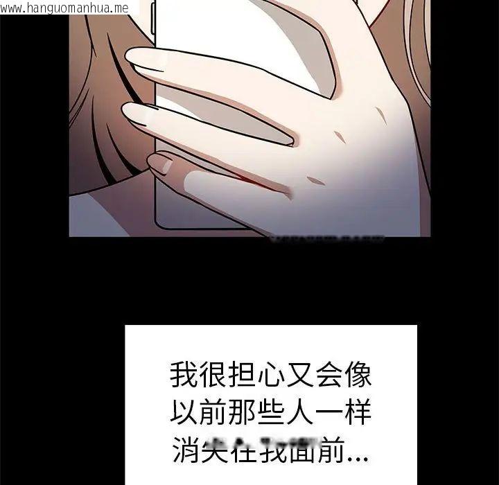 韩国漫画其实我很喜欢你韩漫_其实我很喜欢你-第37话在线免费阅读-韩国漫画-第98张图片