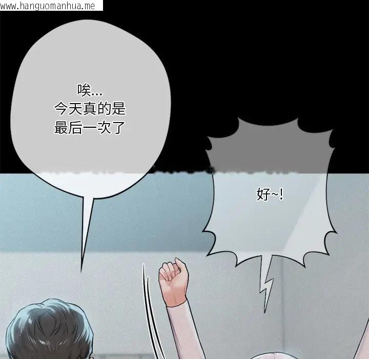 韩国漫画不当朋友当恋人韩漫_不当朋友当恋人-第26话在线免费阅读-韩国漫画-第12张图片