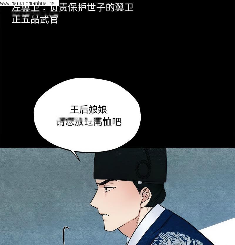 韩国漫画狂眼韩漫_狂眼-第4话在线免费阅读-韩国漫画-第32张图片