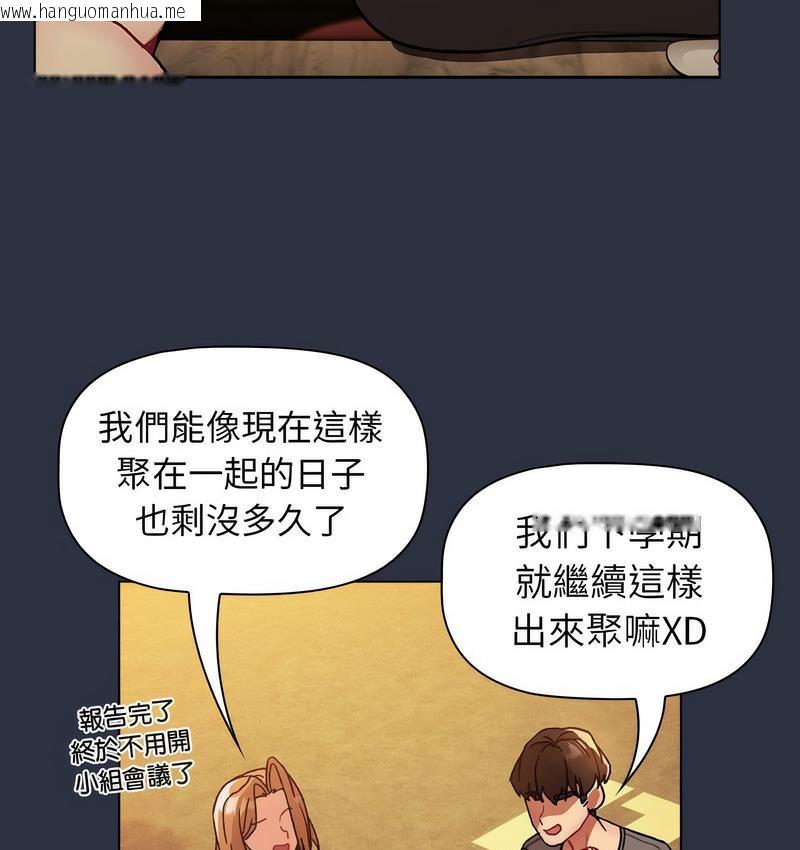 韩国漫画分组换换爱韩漫_分组换换爱-第106话在线免费阅读-韩国漫画-第114张图片