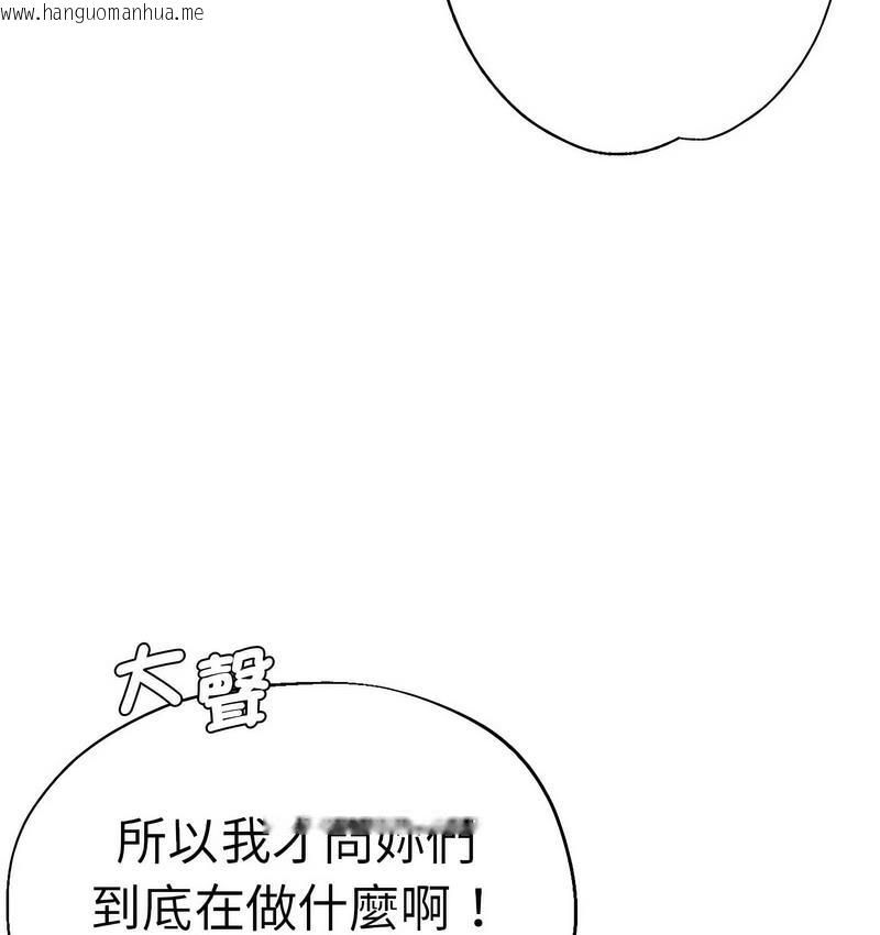 韩国漫画瑜珈初体验韩漫_瑜珈初体验-第63话在线免费阅读-韩国漫画-第150张图片