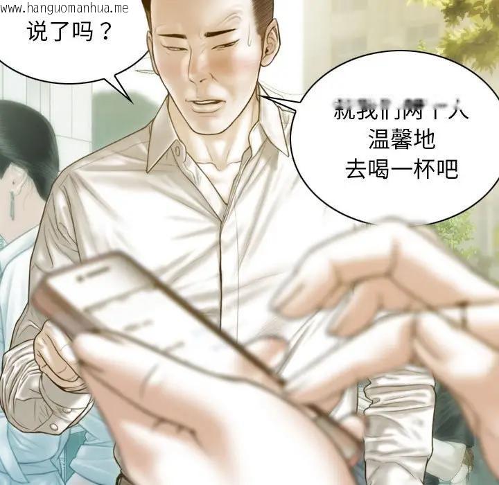 韩国漫画不可抗拒的吸引韩漫_不可抗拒的吸引-第4话在线免费阅读-韩国漫画-第109张图片