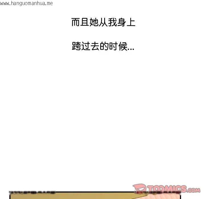 韩国漫画超人气美术家教/上门男家教韩漫_超人气美术家教/上门男家教-第21话在线免费阅读-韩国漫画-第116张图片