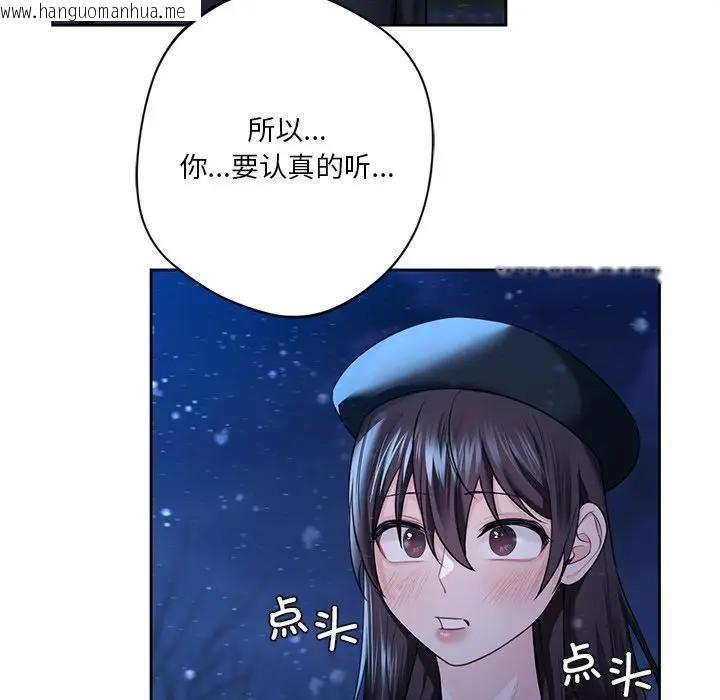 韩国漫画不当朋友当恋人韩漫_不当朋友当恋人-第26话在线免费阅读-韩国漫画-第133张图片