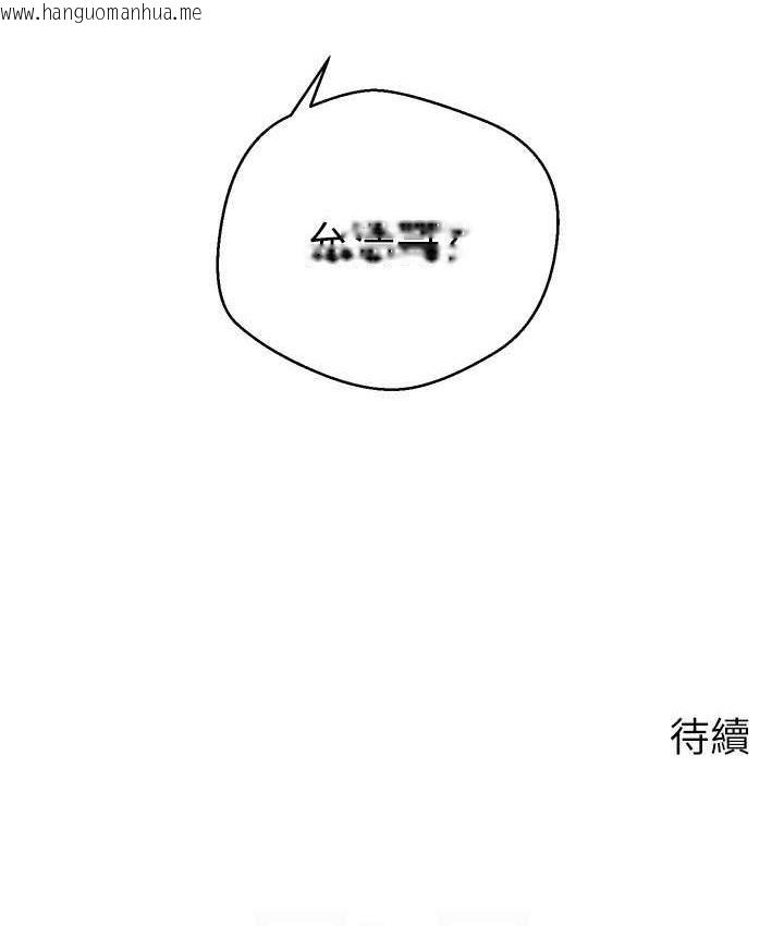 韩国漫画欲望成真App韩漫_欲望成真App-第77话-想和允浩在一起的众多女人在线免费阅读-韩国漫画-第104张图片