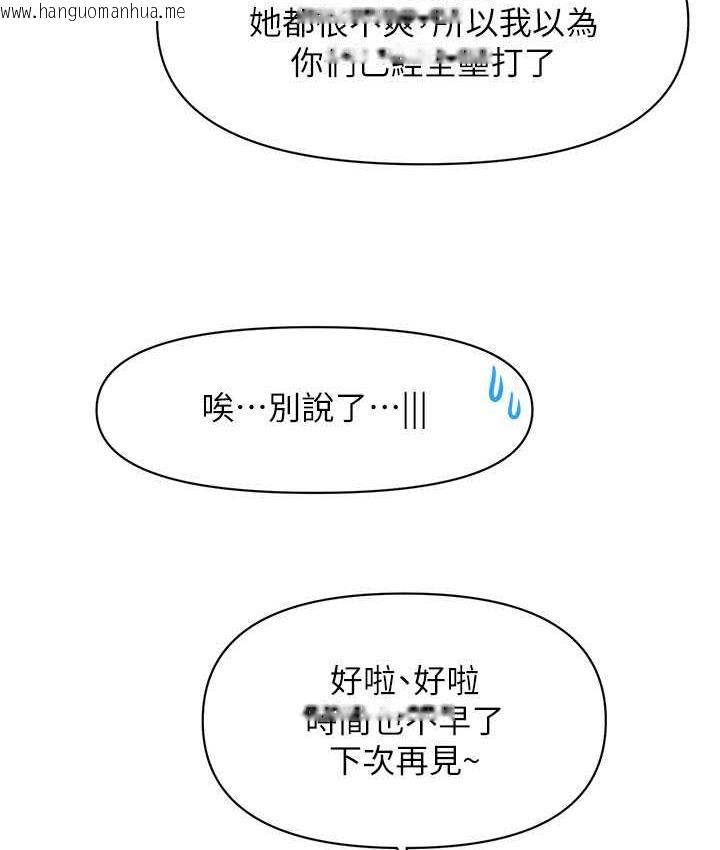 韩国漫画催眠撩法韩漫_催眠撩法-第15话-你要帮我洗「那里」?!在线免费阅读-韩国漫画-第43张图片