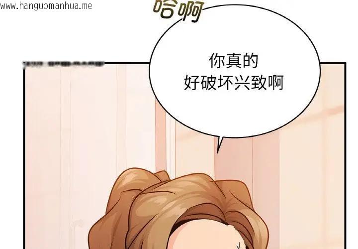 韩国漫画年轻代表/不该爱上妳韩漫_年轻代表/不该爱上妳-第14话在线免费阅读-韩国漫画-第4张图片