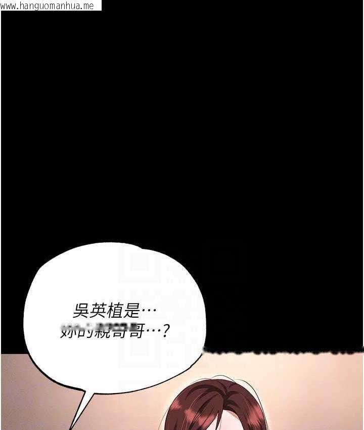 韩国漫画职场陷阱韩漫_职场陷阱-第84话-太太，请展现妳的「诚意」在线免费阅读-韩国漫画-第14张图片