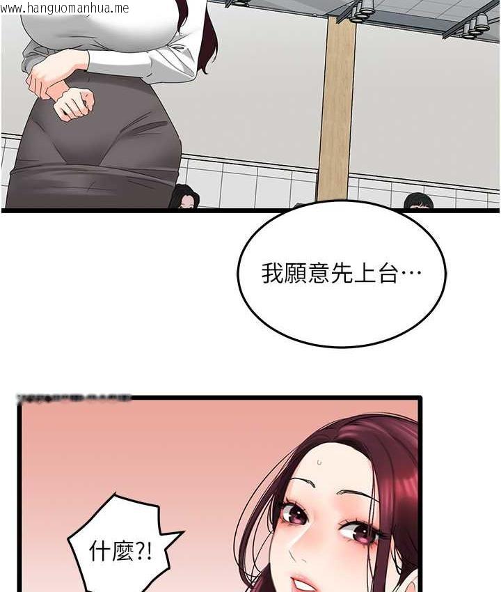 韩国漫画地表最屌卧底干员韩漫_地表最屌卧底干员-第29话-在桌子底下使坏在线免费阅读-韩国漫画-第128张图片