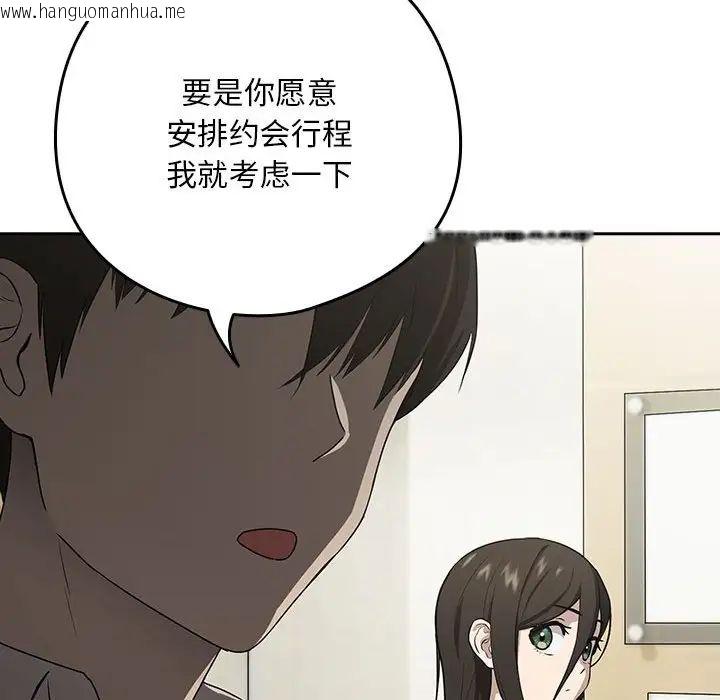 韩国漫画下班后的例行恋爱韩漫_下班后的例行恋爱-第3话在线免费阅读-韩国漫画-第125张图片