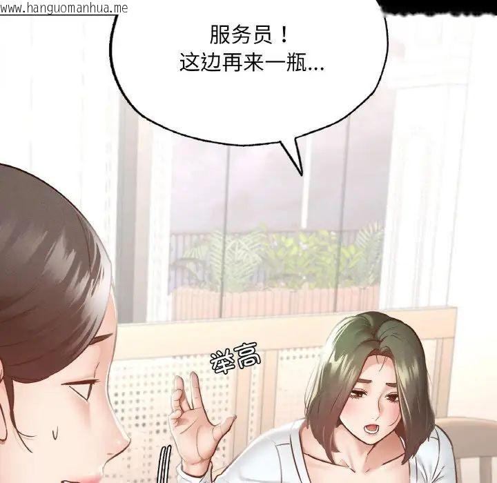 韩国漫画在学校达咩！/学校母汤黑白来！韩漫_在学校达咩！/学校母汤黑白来！-第12话在线免费阅读-韩国漫画-第78张图片