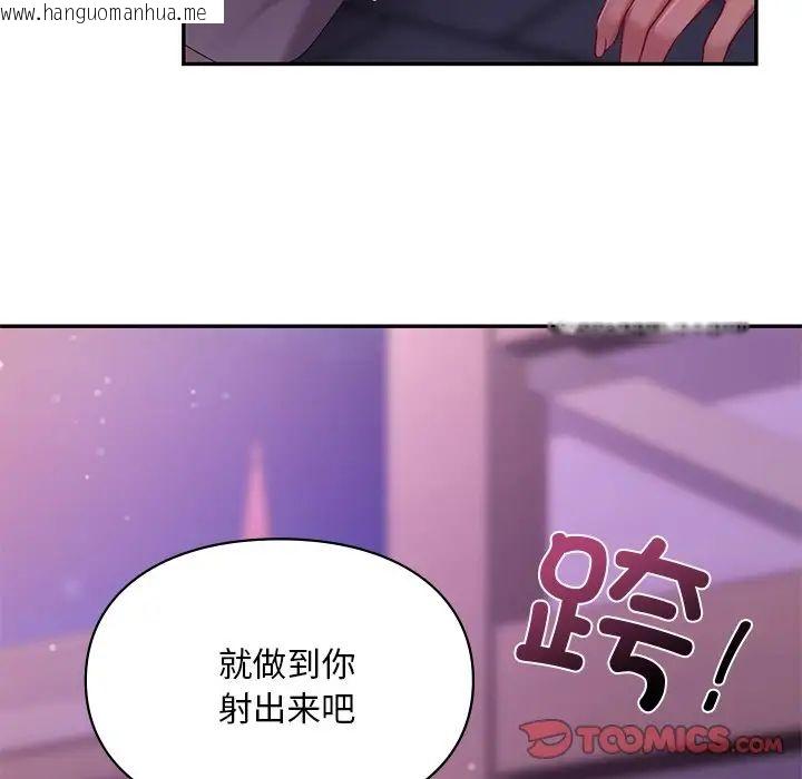 韩国漫画爱的游乐园/游乐园男女韩漫_爱的游乐园/游乐园男女-第16话在线免费阅读-韩国漫画-第93张图片