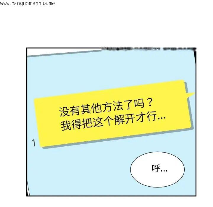 韩国漫画调教小娇妻/调教妻子韩漫_调教小娇妻/调教妻子-第29话在线免费阅读-韩国漫画-第68张图片