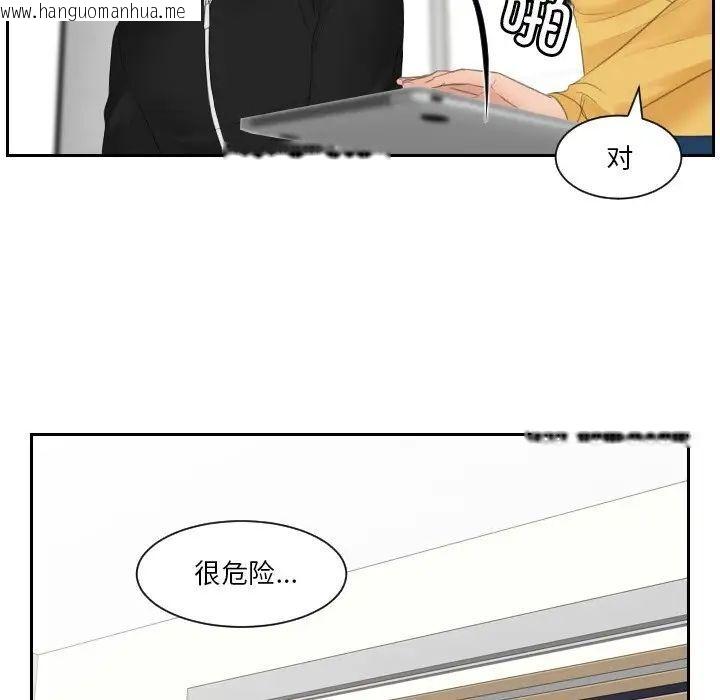 韩国漫画疑难杂症解决师/排忧大师韩漫_疑难杂症解决师/排忧大师-第33话在线免费阅读-韩国漫画-第53张图片