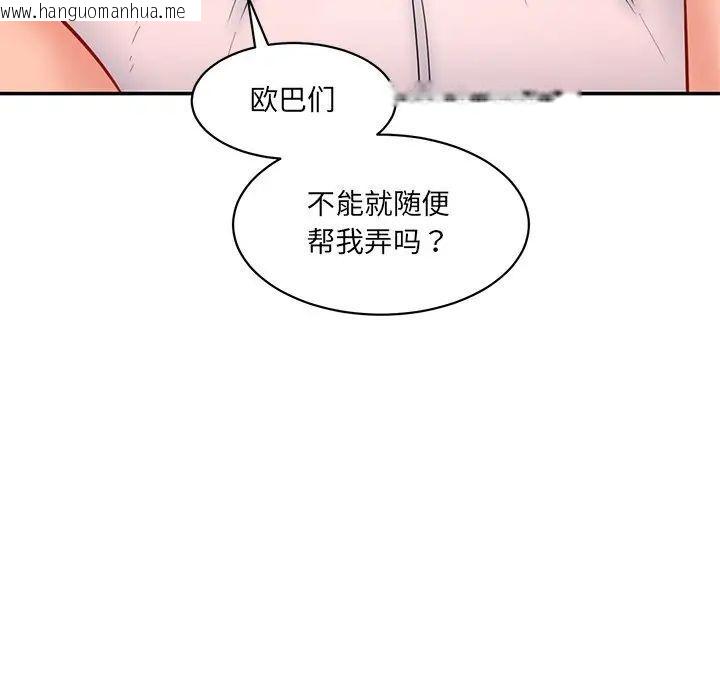 韩国漫画神秘香味研究室/情迷研究室韩漫_神秘香味研究室/情迷研究室-第24话在线免费阅读-韩国漫画-第78张图片