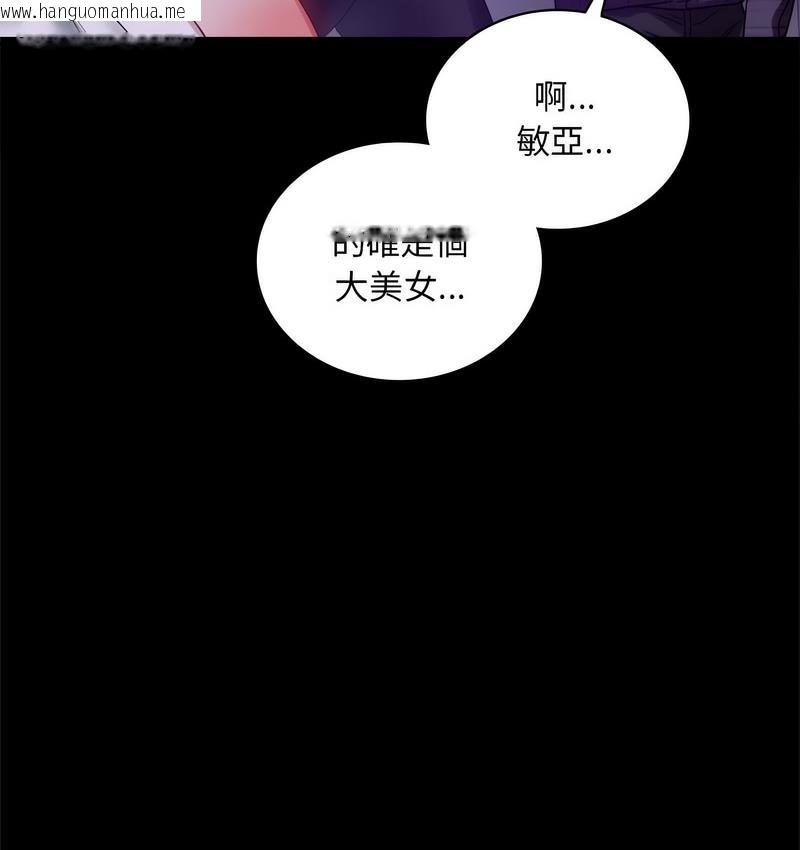 韩国漫画完美妻子的背叛/背叛的开始韩漫_完美妻子的背叛/背叛的开始-第21话在线免费阅读-韩国漫画-第128张图片