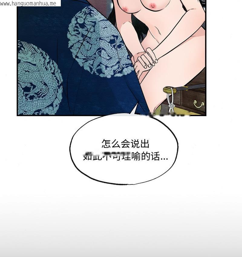 韩国漫画狂眼韩漫_狂眼-第8话在线免费阅读-韩国漫画-第74张图片