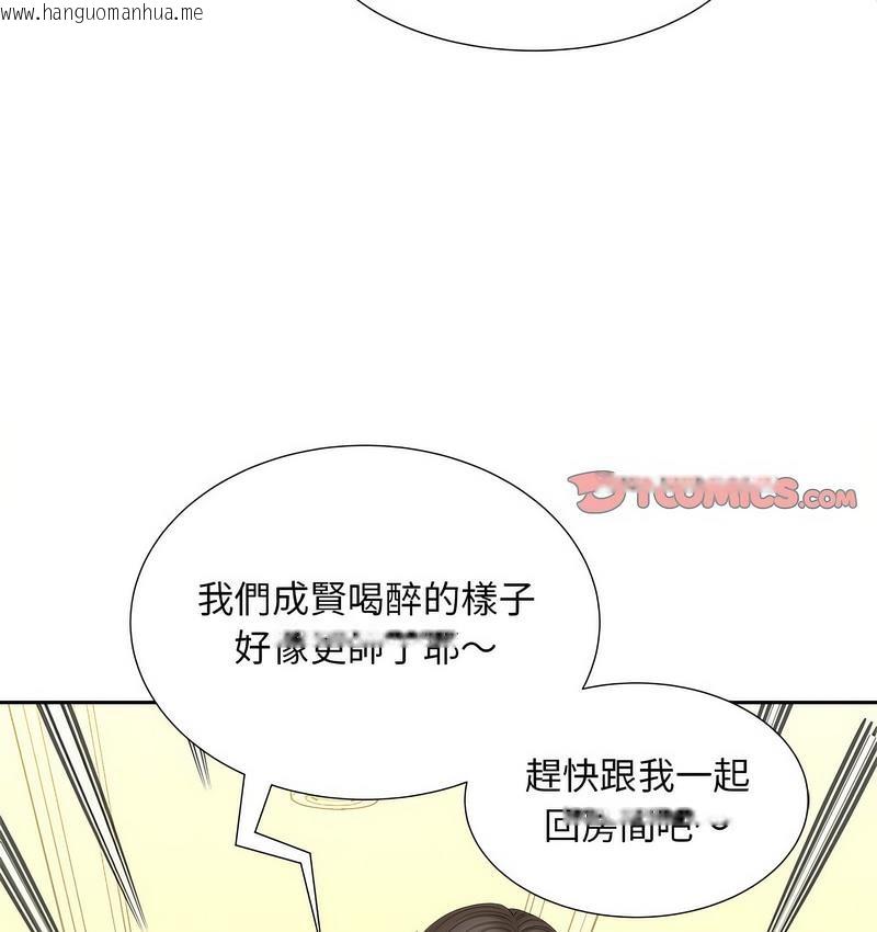 韩国漫画欢迎来到亲子咖啡厅/猎艳韩漫_欢迎来到亲子咖啡厅/猎艳-第17话在线免费阅读-韩国漫画-第125张图片