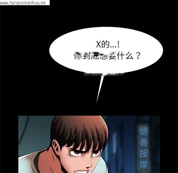 韩国漫画菜鸟教练的逆袭/逆袭之路韩漫_菜鸟教练的逆袭/逆袭之路-第19话在线免费阅读-韩国漫画-第54张图片