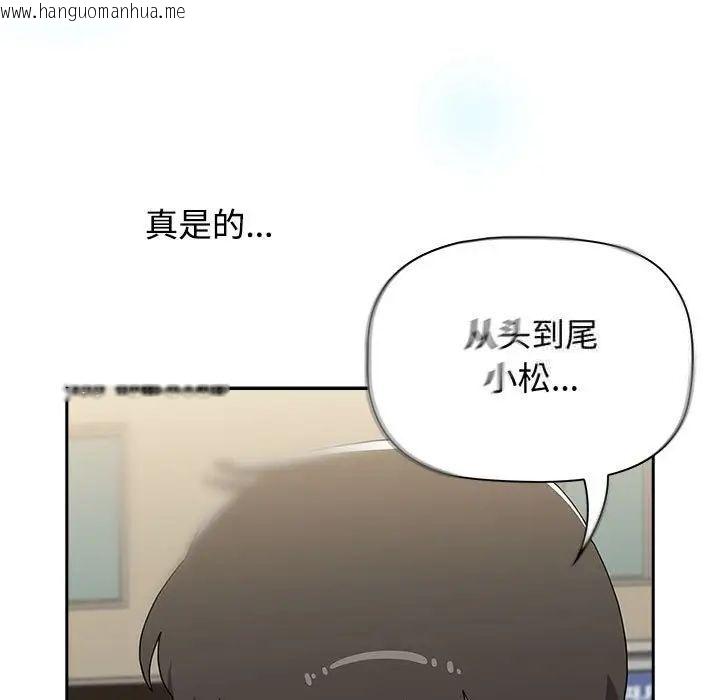 韩国漫画小孩子才做选择韩漫_小孩子才做选择-第91话在线免费阅读-韩国漫画-第113张图片